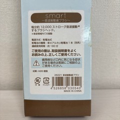 音波振動歯ブラシの画像