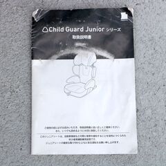TAKATA CGDJ001 Child Guard junior ISOFIX タカタ アイソフィックス取付 ジュニアシート ウォッシュグレー の画像