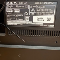 【ジャンク品】SONY BRAVIA KJ-55X8500C ソニー ブラビア 55型の画像