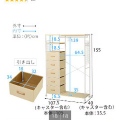 ニトリ たっぷり収納できるハンガーラック（幅105 WH）  商品コード   5658005の画像