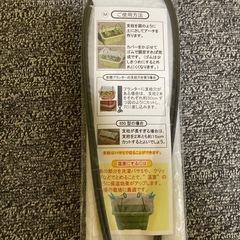 未使用　フォレスト 虫よけ&保温カバーセット Mの画像