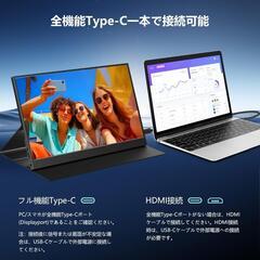 15.6型 ポータブルモニター FHD IPS 大画面 USB-C HDMIの画像