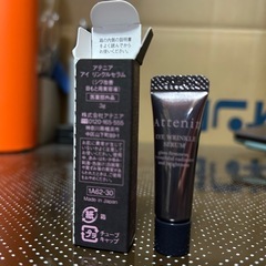 アテニア 初回お試しセットの画像