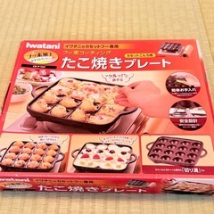 イワタニタフ丸アクセサリー　3枚セット　　　　　　　　　（鉄板焼き、浜焼き、たこ焼き）の画像