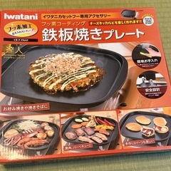 イワタニタフ丸アクセサリー　3枚セット　　　　　　　　　（鉄板焼き、浜焼き、たこ焼き）の画像