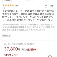 マホガニー　電話台の画像