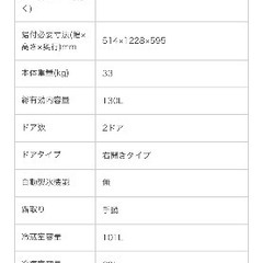 ハイアール冷蔵庫130L ) [幅47.4cm /130L /2ドア /右開きタイプ /2022年]の画像