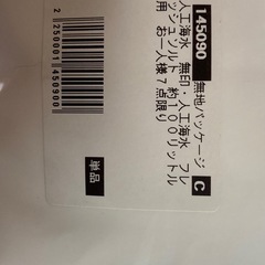 海水の素　海水魚用　カルキー抜き配合1キロの画像