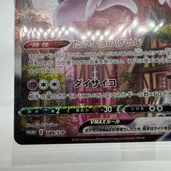 エーフィVMAXの画像