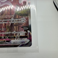 エーフィVMAXの画像