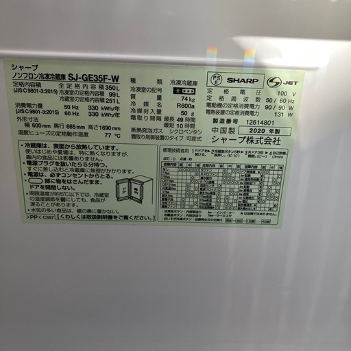 ☆値下げ☆A2511-202 SHARP 3ドア冷蔵庫 両開き SJ-GE35F 2020年製 350L 動作確認済み キズ汚れ有り