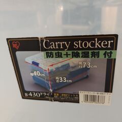 衣装ケース　コロコロ付きの画像