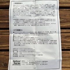 超音波ネズミ撃退器の画像