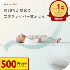 【新品未開封】ベビー　マットレス　の画像