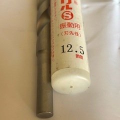 コンクリート用　ホールドリルの画像