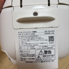 タイガー炊飯器2024年整JBS-A055WMの画像