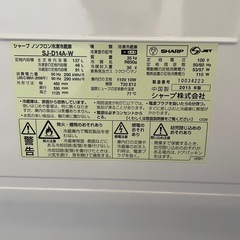 取引予定者が決まりました。SHARPの冷蔵庫　早い者勝ちです。の画像