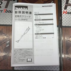 【中古】マキタ Makita CL284FDZO 充電式クリーナ 18V オリーブ 本体のみ【ハンズクラフト佐賀】の画像