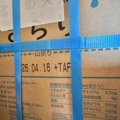 富士の天然水 さらり12ℓの画像