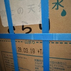 富士の天然水 さらり12ℓの画像