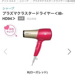 シャープ　ドライヤーの画像