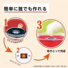 取引中‼️わたあめメーカーの画像