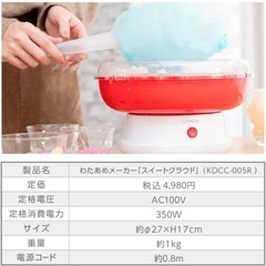 取引中‼️わたあめメーカーの画像