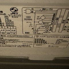 ハイアール　洗濯機　2017年製　4.5kgの画像