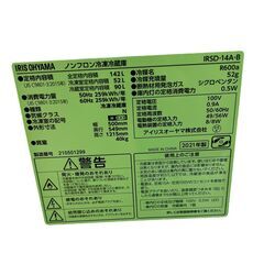 【ドリーム池田店】◎ジモティ割対象品◎アイリスオーヤマ　142L/2ドア冷蔵庫　IRSD-14A-B　2021年製　IKW-161の画像