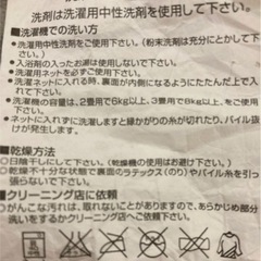 カーペット　ディズニー　ベルメゾン　ベージュの画像