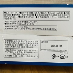 お菓子！！チュッパチャプス★コーラ味の画像