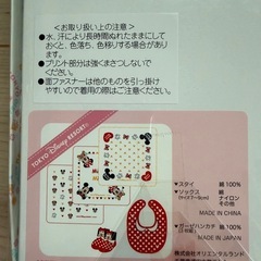 【未使用】ミニー スタイセットの画像