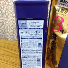 衣料柔軟剤の画像