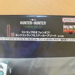 一番くじ ハンターハンター キメラアントI賞 ネックストラップ＆ステッカーの画像
