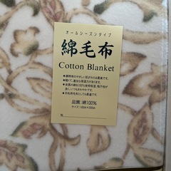 PIERRE BALMAINの綿毛布の画像