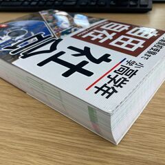★小学高学年　社会　基礎から難関校まで自由自在★ほぼ未使用です★中学受験/入試対策に★の画像