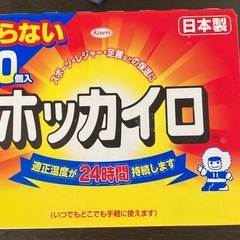 貼らないホッカイロ30個入り新品　有効期限切れですが、熱帯魚発送などにお使いください。24時間持続します。の画像
