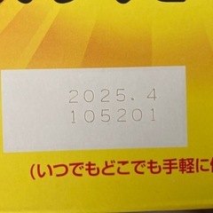 貼らないホッカイロ30個入り新品　有効期限切れですが、熱帯魚発送などにお使いください。24時間持続します。の画像
