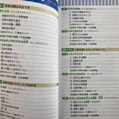 ★小学高学年　社会　基礎から難関校まで自由自在★ほぼ未使用です★中学受験/入試対策に★の画像