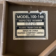 ダルトン　ゴミ箱　45リットル　PLASTIC TRASH CAN 　　　の画像