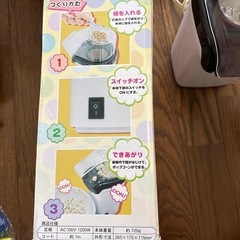 ポップコンメーカーの画像