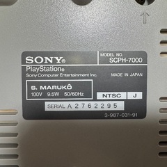 【お譲り先決定】【ジャンク品】初代プレイステーション　本体SCPH-7000　周辺機器の画像