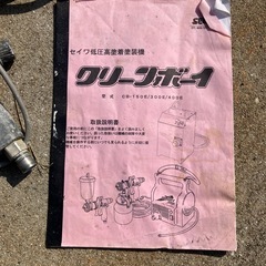 クリーンボーイ　温風ガンの画像