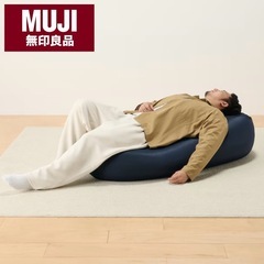 ✅ 無印良品 体にフィットするソファ　長方形（本体）＋専用ポリエステル平織カバー セットの画像