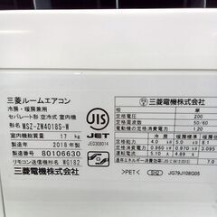 ★リユースのサカイ水戸店★ MITSUBISHI ルームエアコン MS2－2W4018S-W 4.0kw 2018年製 室内機分解洗浄済み MT6234の画像