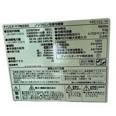 【ドリーム池田店】◎ジモティ割対象品◎アイリスオーヤマ　162L/2ドア冷蔵庫　KRD162-W　2021年製　IKW-163の画像