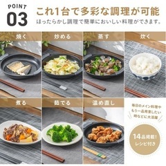 レンジ専用調理器の画像