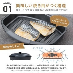 レンジ専用調理器の画像
