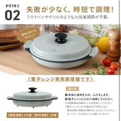レンジ専用調理器の画像