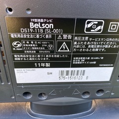 BeLson 19型液晶TV DS19-11Bの画像